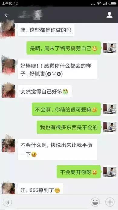 聊天运用这三点，女孩非你不嫁