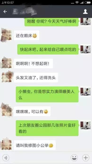 聊天运用这三点，女孩非你不嫁