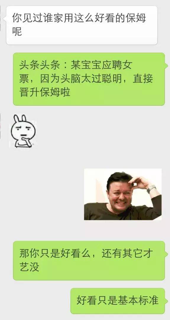第一次和女生聊天，如何快速升温？