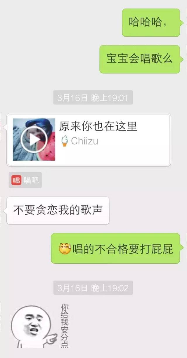 第一次和女生聊天，如何快速升温？