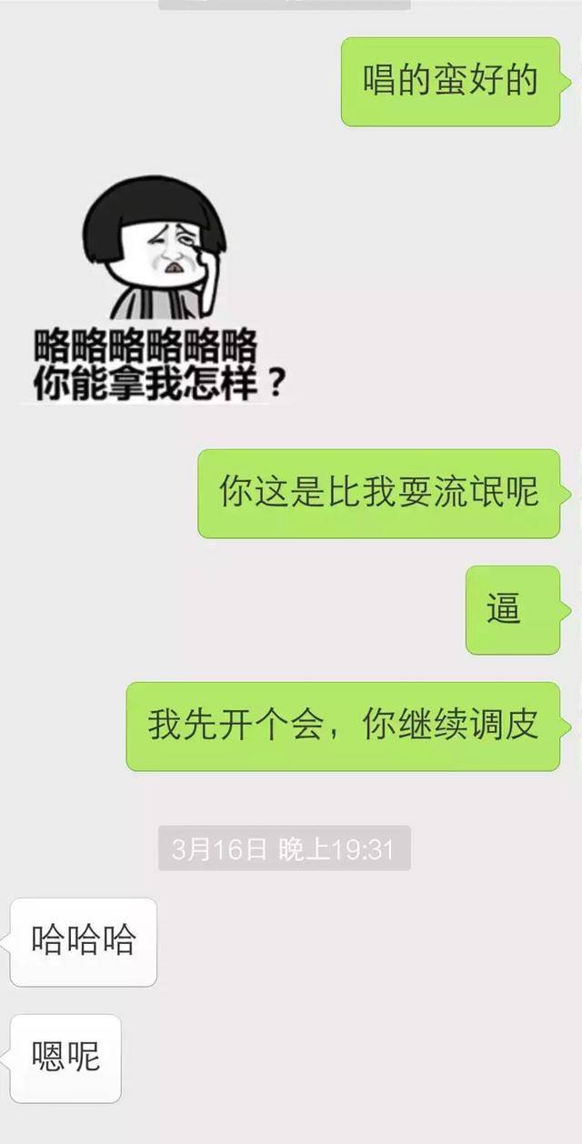第一次和女生聊天，如何快速升温？