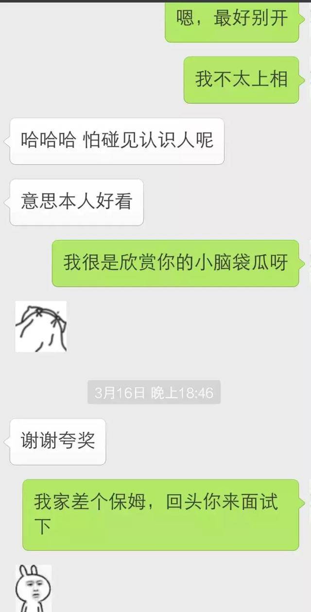 第一次和女生聊天，如何快速升温？