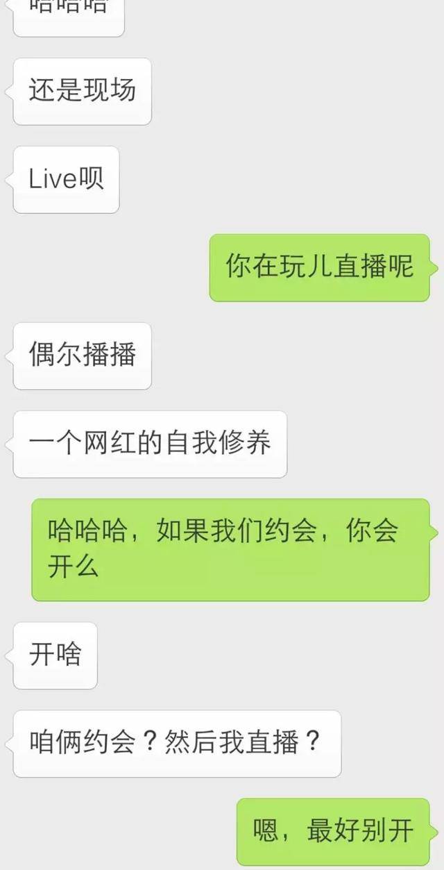 第一次和女生聊天，如何快速升温？