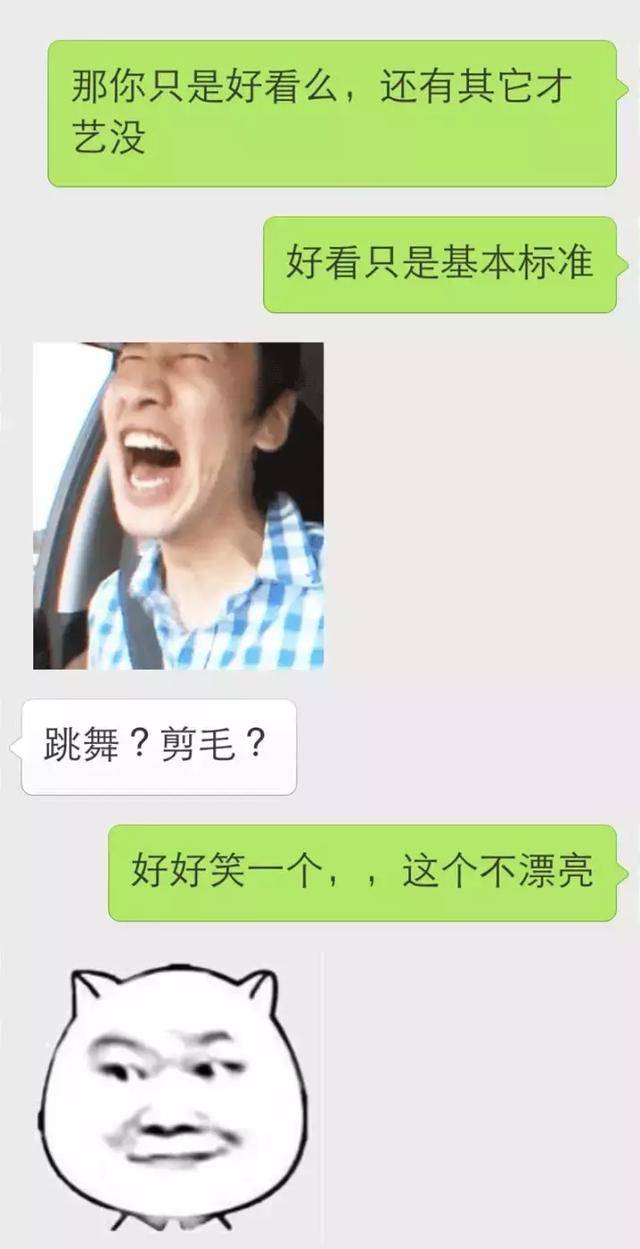第一次和女生聊天，如何快速升温？