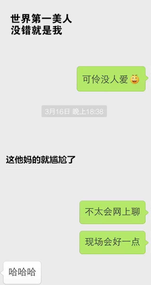 第一次和女生聊天，如何快速升温？