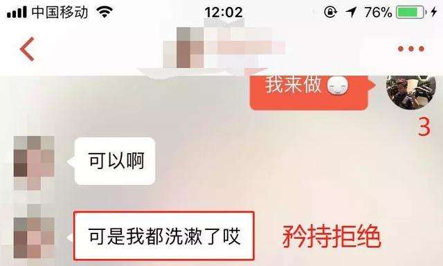 从陌生到和女生约会,我只用了17句话