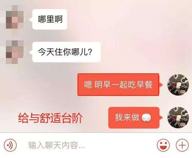 从陌生到和女生约会,我只用了17句话