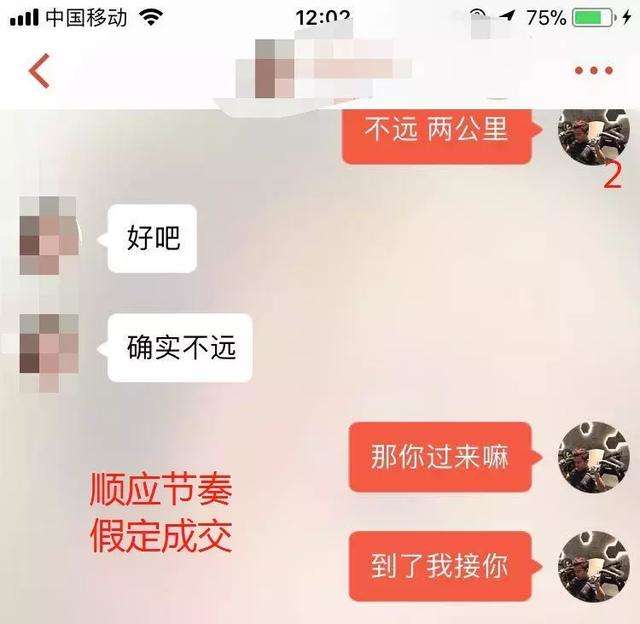 从陌生到和女生约会,我只用了17句话