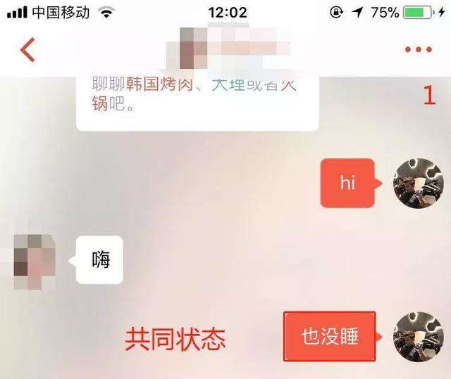 从陌生到和女生约会,我只用了17句话