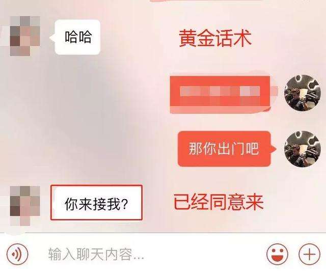 从陌生到和女生约会,我只用了17句话