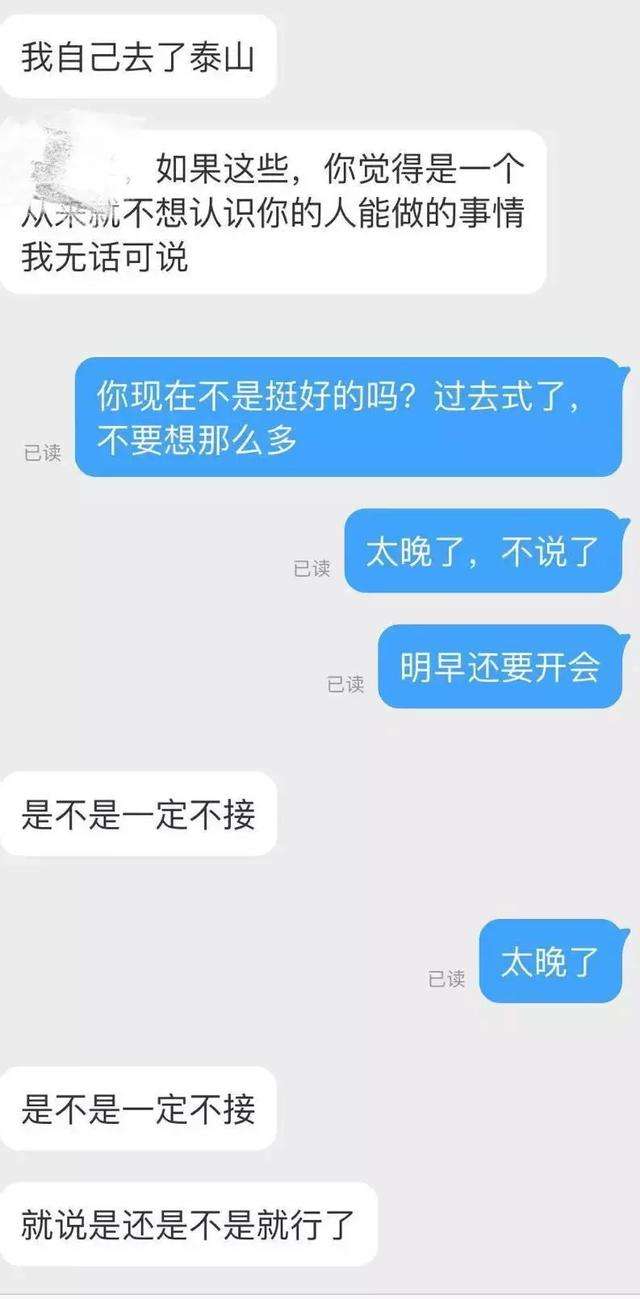 女生的哪些行为,让你发现自己是一个备胎?