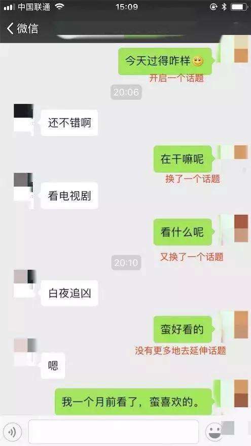 我真的好喜欢你啊！可是我就是不会聊天-恋爱撩妹网-聊天话术|脱单方法|约会技巧|哄女生|牵手探探微信聊天案例|