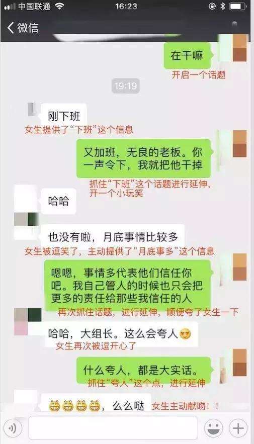 我真的好喜欢你啊!可是我就是不会聊天