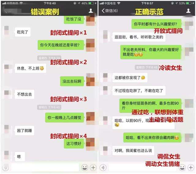 这样和女生聊天，100%秒回你！