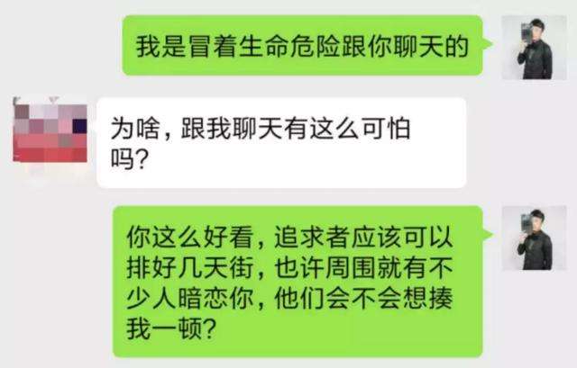 追女生技巧｜只用这一招，瞬间从直男癌成为聊天达人