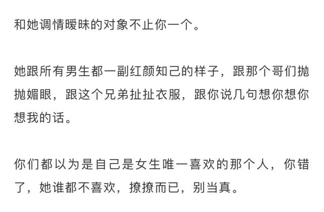 渣女的8个等级，你见过最渣的渣女达到哪个等级？