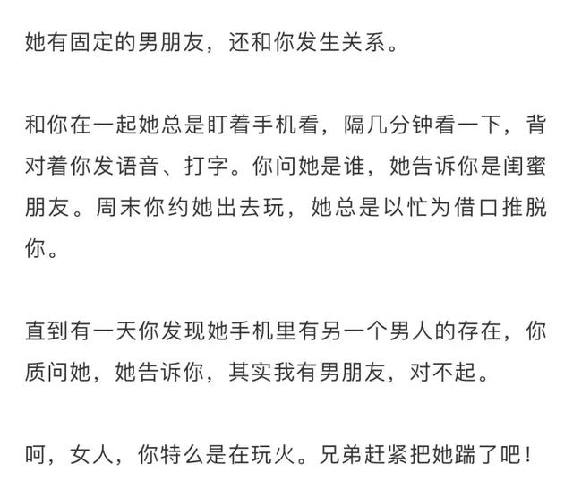 渣女的8个等级，你见过最渣的渣女达到哪个等级？