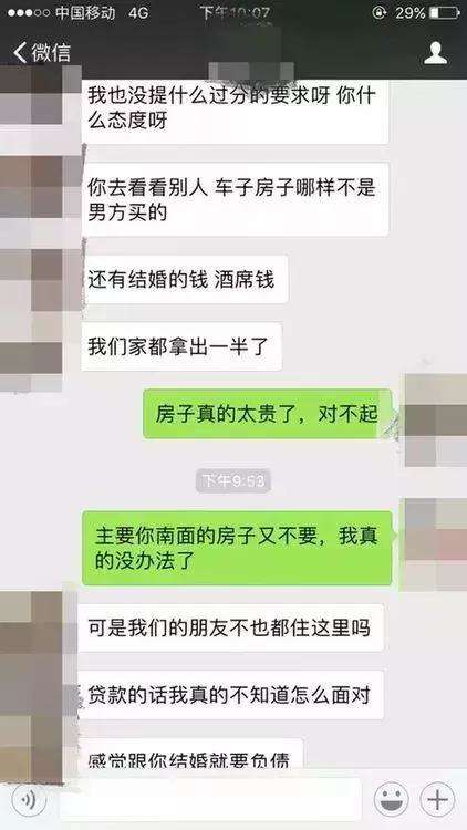 什么样的女人会把男人掏空？