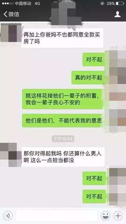 什么样的女人会把男人掏空？