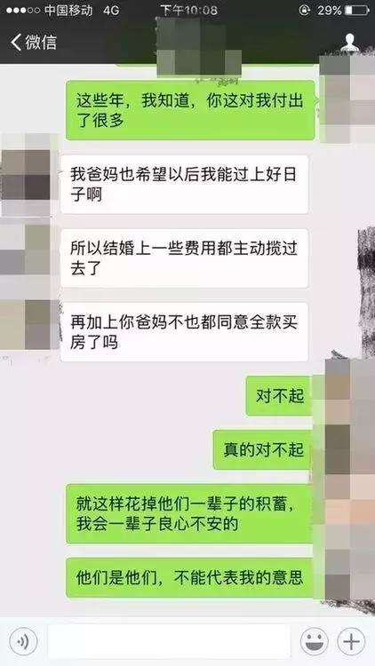 什么样的女人会把男人掏空？