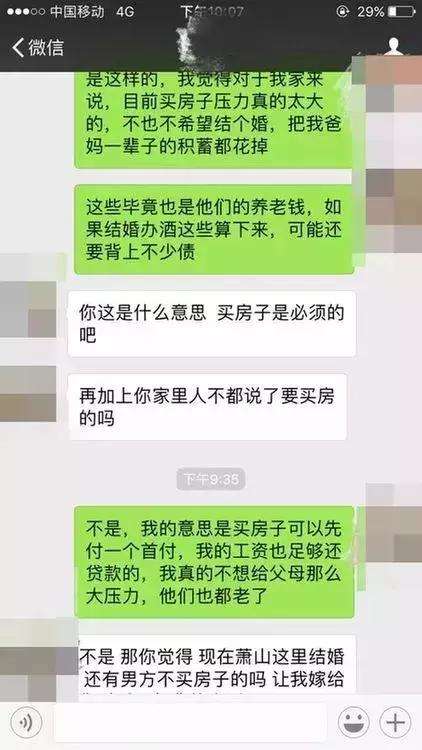 什么样的女人会把男人掏空？-恋爱撩妹网-聊天话术|脱单方法|约会技巧|哄女生|牵手探探微信聊天案例|