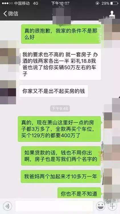 什么样的女人会把男人掏空？
