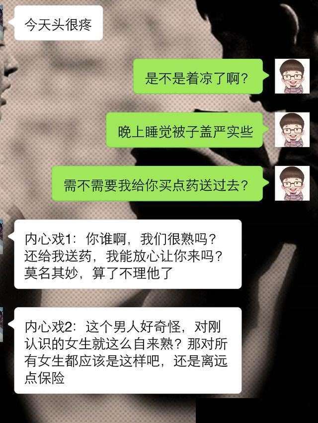 追女生时，男生一定不能做这四件让自己掉价的事-恋爱撩妹网-聊天话术|脱单方法|约会技巧|哄女生|牵手探探微信聊天案例|