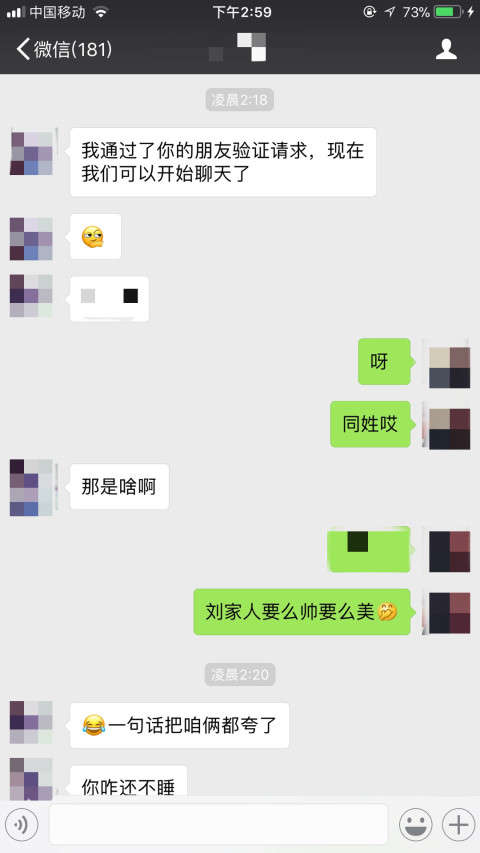 微信搭讪聊天的技巧有什么-恋爱撩妹网-聊天话术|脱单方法|约会技巧|哄女生|牵手探探微信聊天案例|