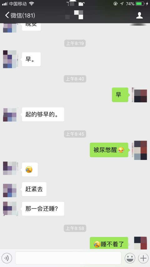 微信搭讪聊天的技巧有什么第2张