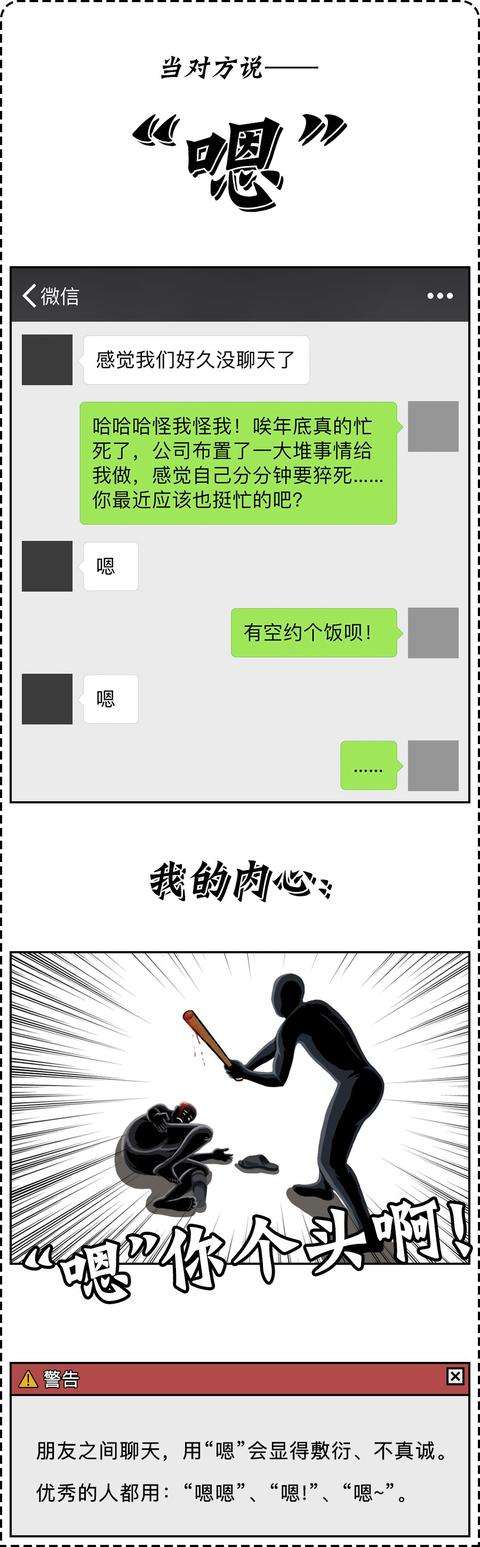 为什么微信总是被拉黑，因为你总这样聊天-恋爱撩妹网-聊天话术|脱单方法|约会技巧|哄女生|牵手探探微信聊天案例|