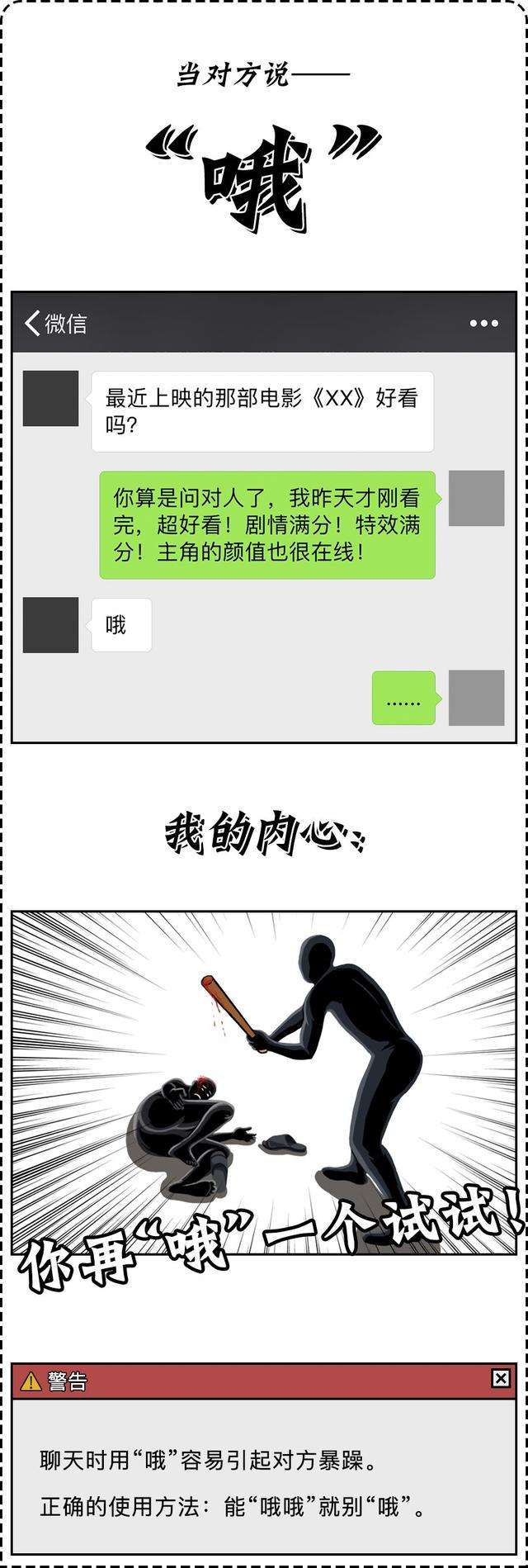 为什么微信总是被拉黑，因为你总这样聊天第2张