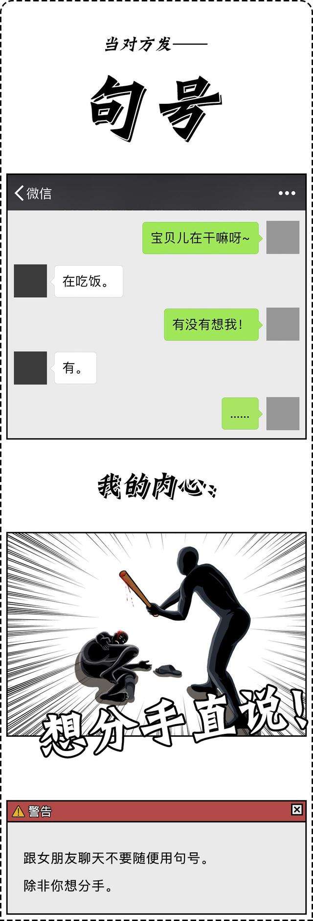 为什么微信总是被拉黑，因为你总这样聊天第7张