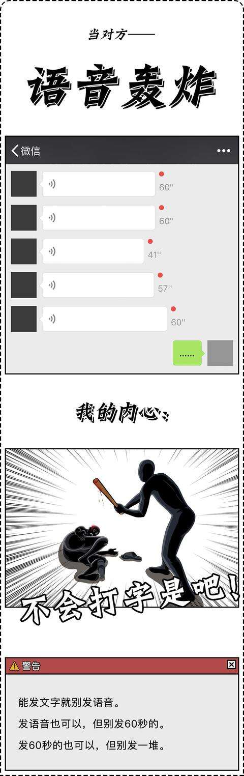 为什么微信总是被拉黑，因为你总这样聊天第9张