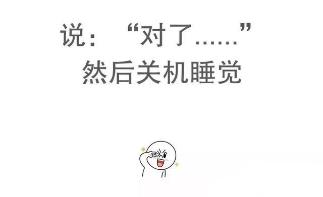 妹子不回你信息？ 用这两招完美解决！