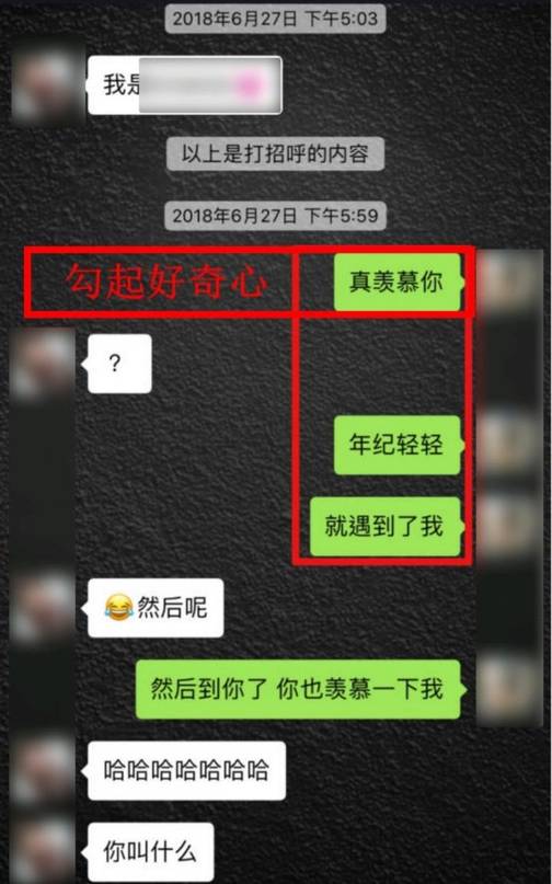 破冰没话题？这样撩让女生跟你回家。-恋爱撩妹网-聊天话术|脱单方法|约会技巧|哄女生|牵手探探微信聊天案例|