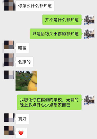 万年单身宅，如何躺着找到女朋友？