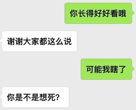 跟女生聊天皮一下才能吸引女神！-恋爱撩妹网-聊天话术|脱单方法|约会技巧|哄女生|牵手探探微信聊天案例|
