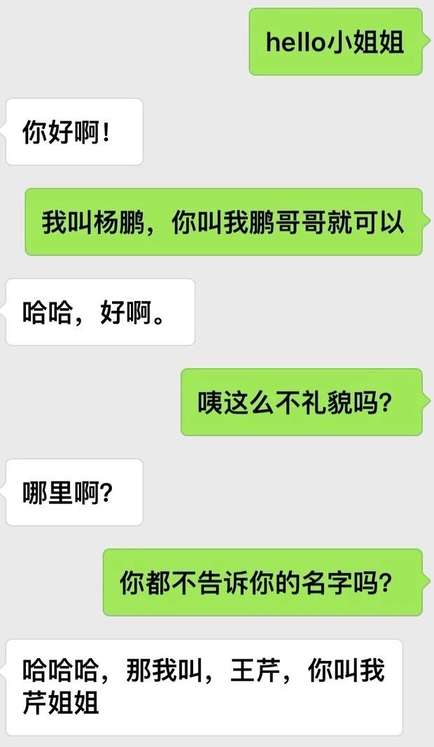 跟女生聊天皮一下才能吸引女神！