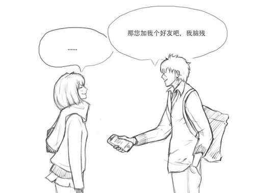 搭讪总是被拒？那就玩真心话大冒险！