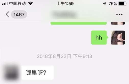 曝光撩妹高手全套聊天记录：这样调情，妹子会主动倒追你