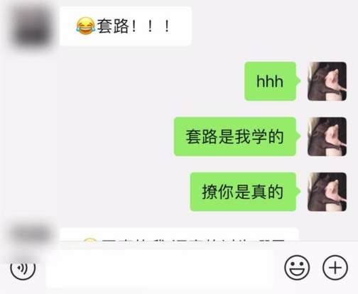 曝光撩妹高手全套聊天记录：这样调情，妹子会主动倒追你