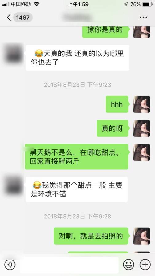 曝光撩妹高手全套聊天记录：这样调情，妹子会主动倒追你