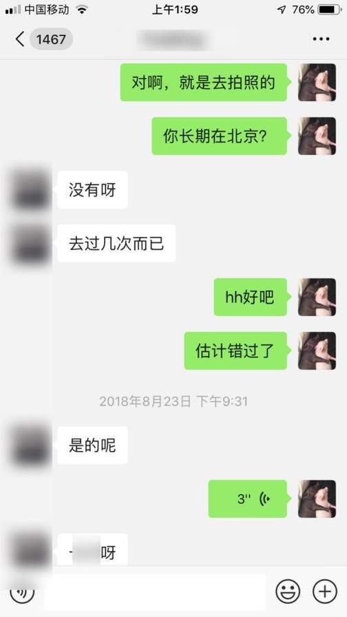 曝光撩妹高手全套聊天记录：这样调情，妹子会主动倒追你