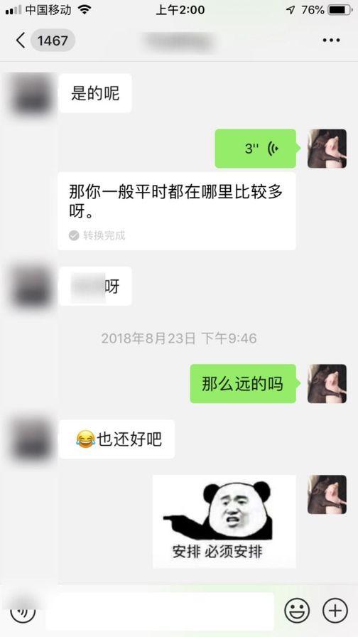 曝光撩妹高手全套聊天记录：这样调情，妹子会主动倒追你