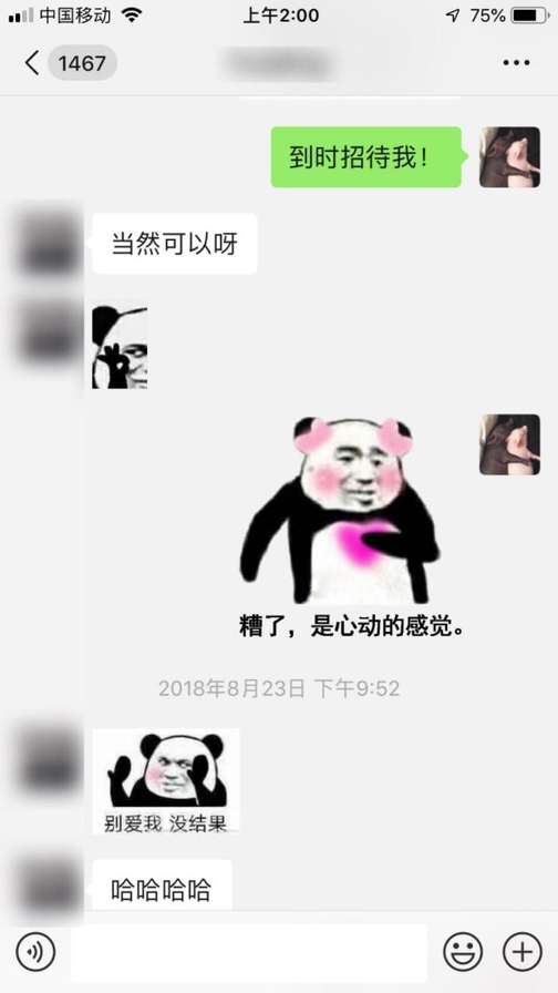 曝光撩妹高手全套聊天记录：这样调情，妹子会主动倒追你