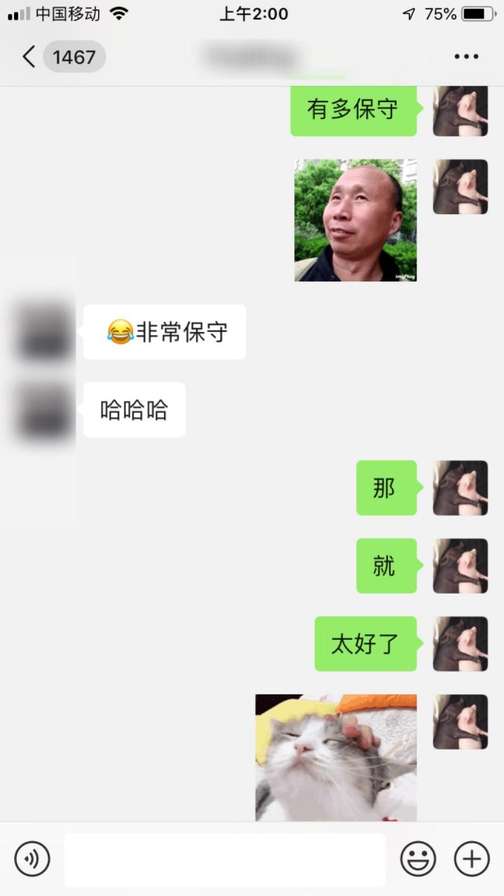 曝光撩妹高手全套聊天记录：这样调情，妹子会主动倒追你