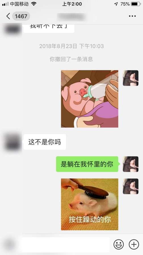 曝光撩妹高手全套聊天记录：这样调情，妹子会主动倒追你