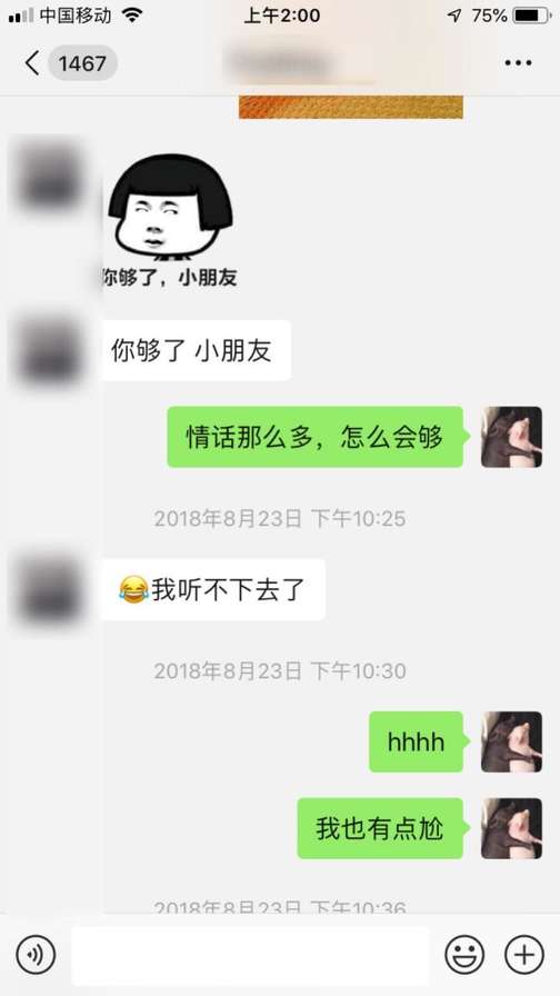 曝光撩妹高手全套聊天记录：这样调情，妹子会主动倒追你