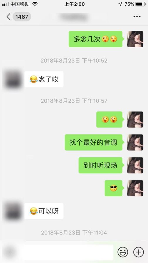 曝光撩妹高手全套聊天记录：这样调情，妹子会主动倒追你