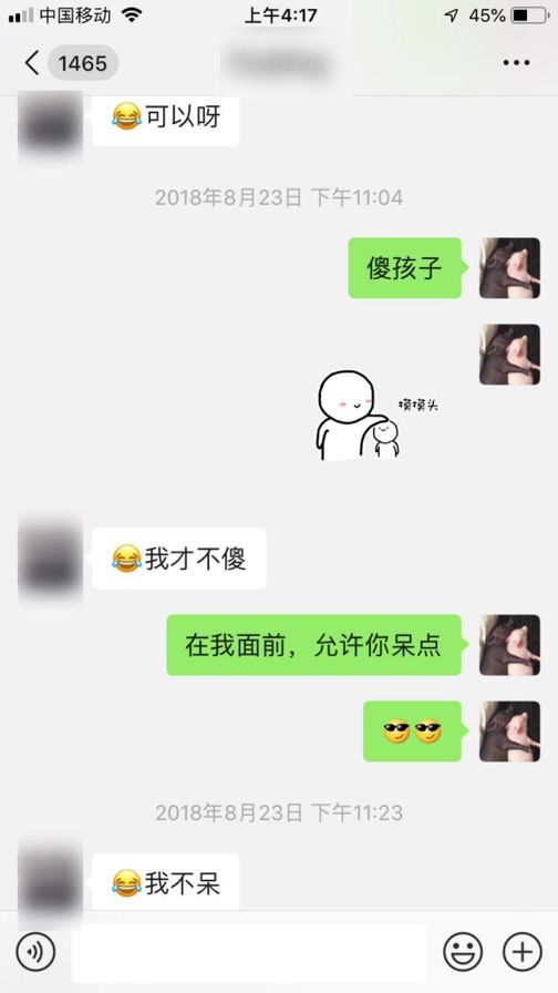曝光撩妹高手全套聊天记录：这样调情，妹子会主动倒追你